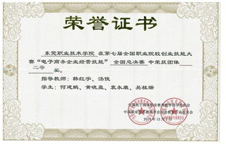 投資興辦實業(yè) 電子商務(wù)領(lǐng)域的新機(jī)遇與戰(zhàn)略考量