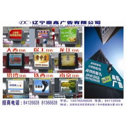 遼寧鼎鑫廣告 投資興辦實業，賦能品牌發展