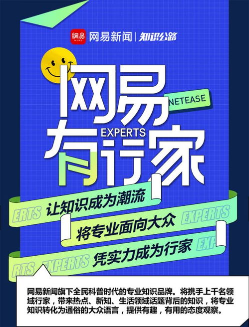 網易傳媒Q2持續深化內容戰略，用戶單日使用時長連續五季度領跑行業
