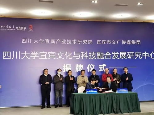 宜賓文傳巴蜀數(shù)字科技集團(tuán)成都研發(fā)中心正式揭牌，加速數(shù)字文化創(chuàng)意內(nèi)容應(yīng)用服務(wù)布局